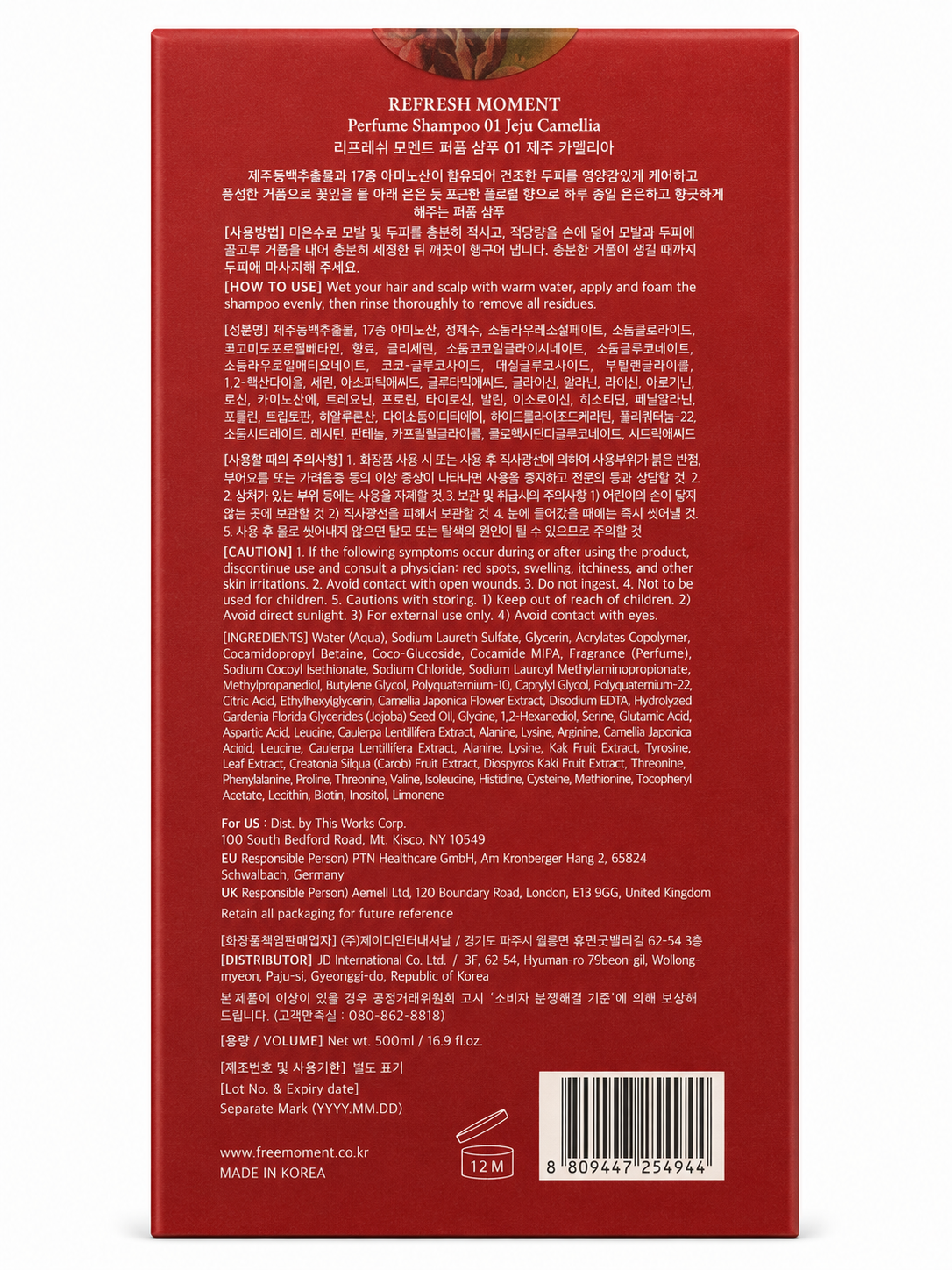 Refresh Moment Parfüm Shampoo 01 Jeju Kamelie – Koreanisches nährendes und weichmachendes Blumenshampoo, 500 ml