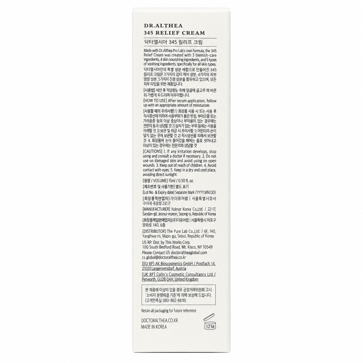 Crème de soulagement Dr. Althea 345 - version mini, 15 ml