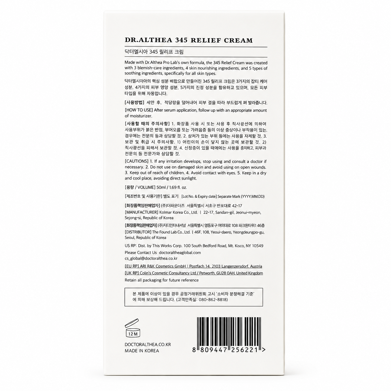 Dr.Althea 345 Relief krēms 50ml